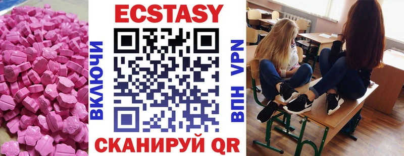 Ecstasy Дубай  где продают   блэк спрут ONION  Орск 